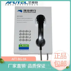 无人值守自助银行专用电话机免拨直通自动拨号银行电话机