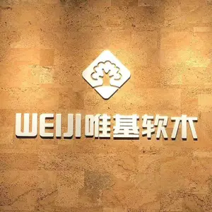 ����Ψ����ľ�²������޹�˾
