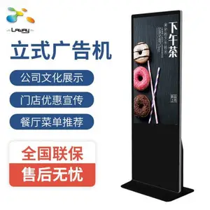 落地式广告机,便携式数字标牌信息发布终端,酒店大堂商场电子广告牌显示屏,触控广告机,山东厂家,品质好