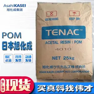 日本旭化成POM Z3510 高粘度 强度高 抗撞击性好 不易磨损 赛刚料