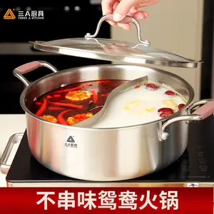 三A厨具 现货批发三层钢火锅 鸳鸯火锅 不锈钢火锅
