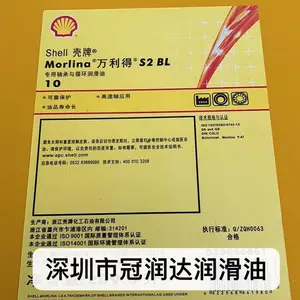 MORLINA万利得S1B68、100、220、320轴承及循环润滑油