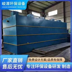 生活污水处理设备