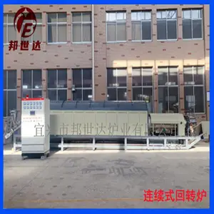 邦世达BLXG-132-11电热式回转炉 硅片旋转热处理炉 连续式烧结回转窑