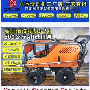 上海立驰电动高压清洗机