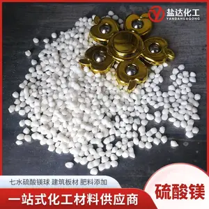 球状颗粒硫酸镁七水 农业肥料防火材料阻燃剂用七水硫酸镁颗粒
