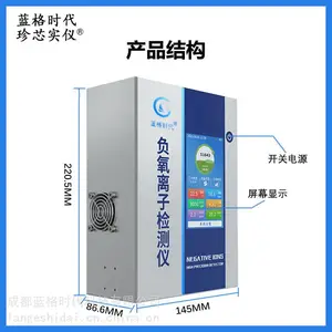 负氧离子检测仪高精度便携式空气环境监测可携带质量精准检测仪