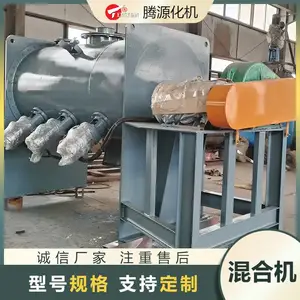 腾源不锈钢2立方犁刀混合机 工业生产用粉体颗粒膏体混合设备
