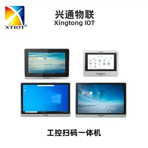 兴通XT802D生产追溯8寸壁挂式工控机一物一码扫码工控一体机厂家