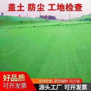 工地覆盖防尘网 6针2000目盖土绿网 多种密度可选择