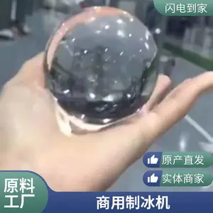 广州大小型商用制冰机方块冰机 厂家直发 批发零售送货安装