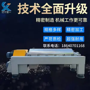 辽宁富一卧螺离心机厂家直供全自动化工物料分离机