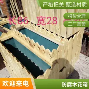 户外碳化木种植箱 室内防腐木花箱 阳台种菜、瓜果 实木景观大花盆