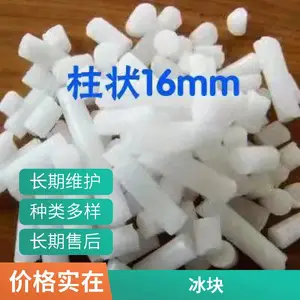 长沙酒店饭店食品级干冰 颗粒清洗干冰 柱状干冰 状烟雾干冰