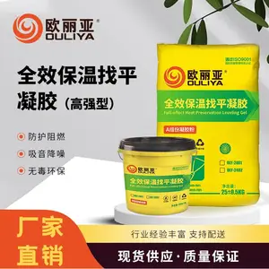 欧丽亚全效保温找平凝胶 保温找平凝胶 环保隔热 找平保温凝胶