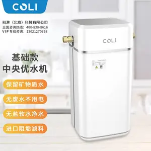 科淋中央软水机,无盐防垢阻垢