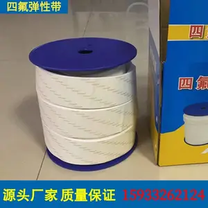 PTFE四氟弹性带 四氟自粘带 耐温四氟弹性带