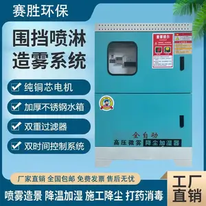 工地围挡喷淋系统 围墙喷雾降尘环保设备不锈钢
