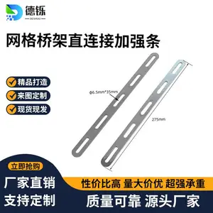 网格桥架连接条 开放式走线架连接 网格直连接加强条 长度对接配件