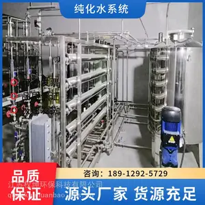 反渗透设备 食品级纯水处理装置 操作简单 现货 权坤环保