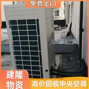 南京市回收中央空调 电话
