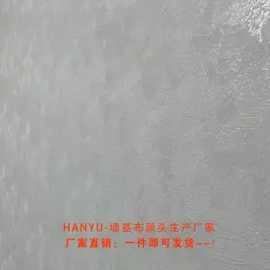 墙基布-海吉布厂家直销、批发、代理、源头工厂一卷起发~~!!