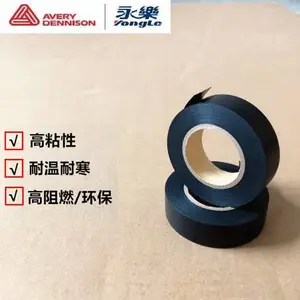 永乐胶带 汽车线束胶带家电线束胶带现货直销环保2.0
