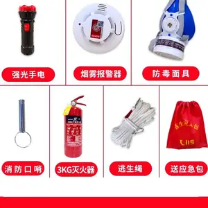 消防四件套家用出租房灭火器酒店宾馆火灾逃生装备应急包消防器材
