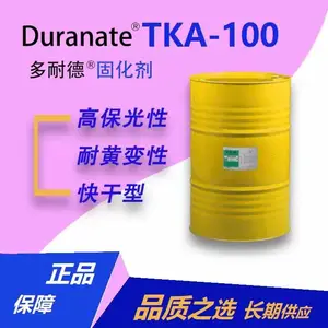旭化成 Duranate 多耐德 耐黄变快干高保光性固化剂TKA-100