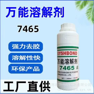 源头厂家硅胶解胶剂厂家 硅胶除胶剂 硅胶溶胶剂