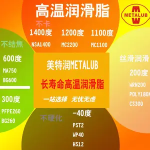 METALUB��ɫ��֬���ۻ�������֬MG220 ͸��������֬��300��