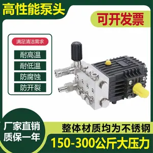 绿锋不锈钢泵头防腐蚀耐高温除油污清洗机商用洗车机陶瓷进口泵