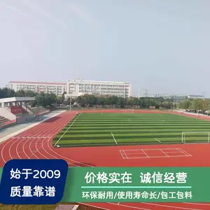 汕头塑胶跑道施工_包工包料_汕头足球场篮球场施工_图纸设计施工