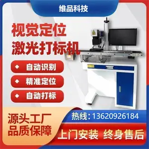 XY��ˮ�߷����Ӿ���λ�������CCDȫ�Զ��Ӿ���⼤���ص��