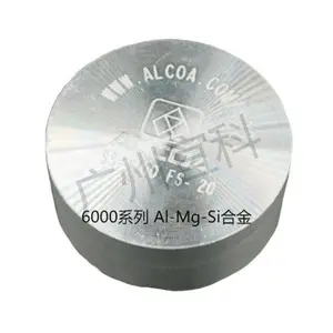 6系铝合金成分分析美铝光谱标样SS-6063、SS-6066、SS-6061
