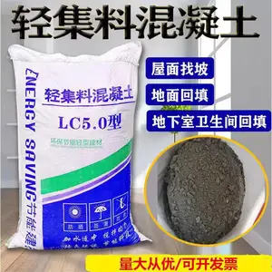A型轻集料混凝土 金华楼顶垫层轻集料混凝土 环保节能