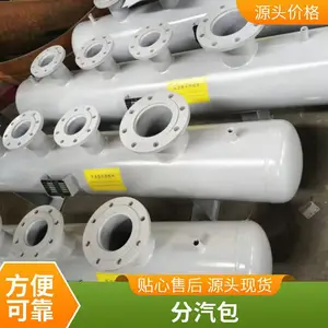 定制集水器 分水器 分集水器 FX-JS-500 碳钢焊接锅炉配套装置