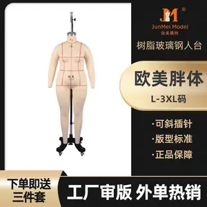 欧美胖体12码~24码板房模特,裁剪包布模特立裁人台树脂玻璃钢人台