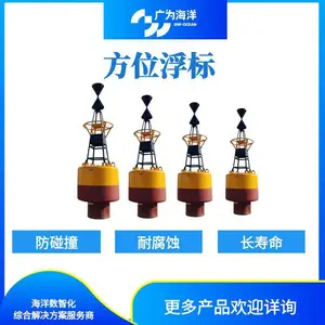 方位浮标 航道浮标 高强度抗撞击 耐候防腐寿命长 广为海洋定制