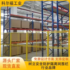 码垛机围栏 工厂隔离网 科尔福仓库围栏网 车间专用护栏厂家