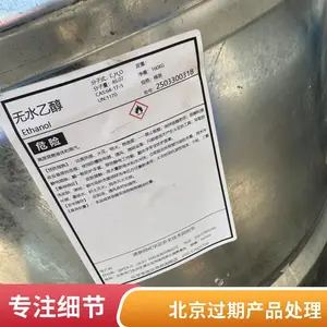 实验室过期废液处理 酸碱性试剂库存化学品环保回收 一级资质