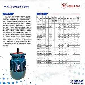 YEZ 160S-4 11 KW、锥形转子三相异步电动机、南特电机、减速机专用电机、建筑电机