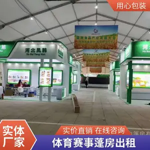 运动会临时帐篷 大型活动篷房 阻燃材质 遮阳防雨 厂家直供