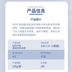 �����޻�Ϳ��DZ5740 �մ� Ī��ʯ�޻����ı��濹������������
