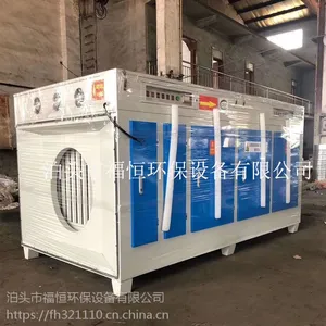 光氧净化器 工业废气处理方案 布袋除尘器 福恒环保