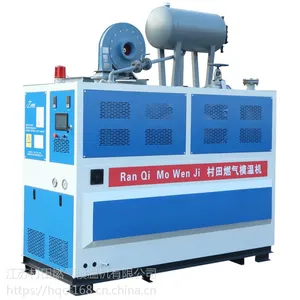 燃气模温机 工业锅炉 模温机 CT-20Q 室燃炉 免环检