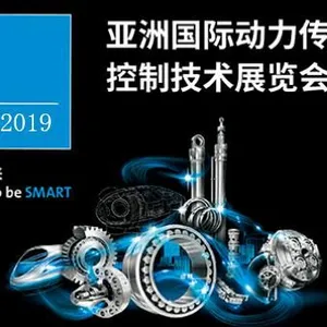 2019上海PTC-亚洲国际动力传动与控制技术展览会