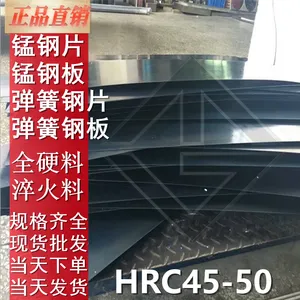 C60E锰钢片批发 C60M2全硬锰钢片 C60E锰钢片 锰钢片刀片 耐磨锰钢片0.1-4.0mm