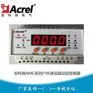 ������·���װ�� ����ͨ�Ż�վ�ö๦�ܵ��ܱ�AMC16-E3/A