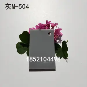 3mm灰色材料亚克力板定做不透明有机玻璃板定制硬塑料整板切割